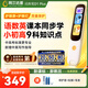 阿爾法蛋詞典筆D1Plus 英語(yǔ)點(diǎn)讀筆翻譯筆 小學(xué)初中新教材適用電子詞典掃描筆單詞筆學(xué)習機
