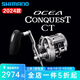 SHIMANO禧瑪諾鼓輪OCEA CONQUEST CT數(shù)顯鐵板慢搖輪深海漁輪小金牛海釣輪 24款 OCEA CQ CT 300HG 右手型