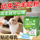 兔子羊奶粉幼兔專(zhuān)用奶粉兔崽代乳初生幼崽豆奶粉剛出生的小兔兔 【貼近母乳】5g*10袋*3盒