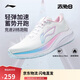 李寧赤兔8丨跑步鞋女鞋25新款透氣反光輕量競(jìng)速訓(xùn)練跑鞋ARPV004