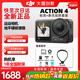 大疆Action4運動(dòng)相機山地公路騎行潛水 便攜vlog拍攝直播照相機 Action4標準版+【適配掛脖】橫豎 全新正品 【全國聯(lián)?！考僖毁r三