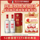 國窖1573【中秋送禮】經(jīng)典裝 濃香型白酒（新老隨機發(fā)貨） 52度 500mL 2瓶 雙瓶裝【開(kāi)蓋有獎】
