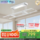 好太太（Hotata）【國家補貼】智能晾衣機照明升降陽(yáng)臺電動(dòng)晾衣架D11-Z 超大曬量