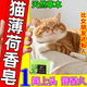 貓薄荷香皂噴霧粉自嗨解悶耐咬玩具人互動(dòng)正宗高純度不傷貓咪粘人 一塊（含起泡網(wǎng)）吸貓自嗨
