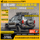 ARCANE WARRIOR車(chē)頂平臺坦克300/500/400hi4-t/700汽車(chē)用品配件aw車(chē)載行李架改裝 400【三件套-車(chē)頂拓展】平臺+108L箱+爬梯