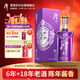 潭酒 紫潭  醬香型白酒 53度 500ml 單瓶裝 送禮年份版本隨機
