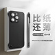 爵誠(chéng)【自帶鏡頭膜】適用于蘋(píng)果16/15/14promax手機(jī)殼新款iphone無(wú)邊框透氣散熱保護(hù)套磨砂透明簡(jiǎn)約后殼 【透砂黑】自帶鏡頭膜 iPhone 16 Pro Max