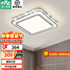 雷士（NVC） LED吸頂燈 主臥次臥室 書房 輕奢 現(xiàn)代簡約仿水晶臥室燈裝飾燈飾 【銀晶宏A】48瓦三段調(diào)光