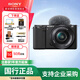 索尼（SONY）ZV-E10 半畫(huà)幅微單相機 單機身 美膚拍照 顏值機身 精準對焦 VLOG APS-C畫(huà)幅 ZVE10L ZV-E10L黑色套機