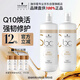 施華蔻專(zhuān)業(yè)BC保麗Q10時(shí)光煥彩洗護套裝1L洗發(fā)水+1L護發(fā)素+2*1L壓泵柔順修護
