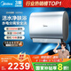美的（Midea）TECH親膚活水玲瓏超薄60升雙膽扁桶電熱水器3300W水電分離一級(jí)能效UDpro國(guó)家補(bǔ)貼以舊換新