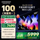 酷開創(chuàng)維電視Max100 2026款 100英寸384分區(qū)Mini LED廣角柔光屏4+128G4K超薄平板巨幕大屏游戲會(huì)議電視 100英寸 Max100 2026款 100P5F