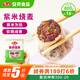安井 紫米燒麥 800g 約16個(gè)燒賣 面點(diǎn)點(diǎn)心 速凍家庭量販裝 早餐半成品