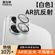 圖拉斯【AR增透丨鏡頭全包】適用iPhone17鏡頭膜蘋(píng)果17后置攝像頭保護膜一體全包金屬防刮防磨 白色款