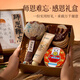 愛美禮中秋節(jié)創(chuàng)意禮品送員工老師伴手禮盒實用小禮品公司團建禮物杯子 復古教師節(jié)伴手禮套裝4
