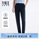 九牧王男褲西褲S25春夏季【含桑蠶絲】輕奢品質(zhì)柔軟親膚直筒西裝褲男