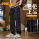 JEEP吉普美式工裝褲男款2025春秋新款潮牌美式寬松大碼直筒沖鋒褲子男 黑色 XL 135-150斤