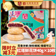 紅塔 玫瑰鮮花餅10枚400g盒裝 云南特產(chǎn)零食餅干早餐糕點(diǎn)旅游伴手禮