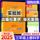 【科目版本可選】2025秋實(shí)驗班三年級上實(shí)驗班提優(yōu)訓練三年級上冊下冊人教版北師大版蘇教版小學(xué)三年級下教材同步訓練練習冊 【三年級上】科學(xué) 教科版