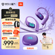 JBL ZONE 悅動圈 真無線開放式運(yùn)動耳機(jī) 藍(lán)牙耳機(jī)  游泳防水耳機(jī) 不入耳舒適騎行 教師節(jié)禮物 波斯紫