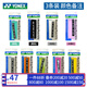 尤尼克斯（YONEX）羽毛球手膠吸汗帶防滑透氣柄皮球拍綁帶吸汗帶yy網(wǎng)球拍手膠 AC108W龍骨三條 顏色隨機