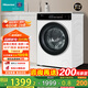 海信（Hisense）全自動(dòng)大筒徑滾筒洗衣機10公斤洗烘一體WIFI智投彩屏高凈比活水2.0鋼琴師HD10IE3家電國家補貼20%