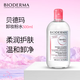 貝德瑪卸妝粉水潔膚液臉部眼唇清潔潔膚保濕卸妝液溫和柔膚500ml正品 粉水一瓶裝（500ml）