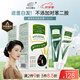 章華（SAVOL）生態(tài)染發(fā)霜自然黑色2盒裝（染膏蓋白不含對苯二胺）