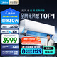 美的空調(diào)1.5匹 無風(fēng)感空調(diào)掛機(jī) 云朵系列 母嬰安睡空調(diào) 國(guó)家補(bǔ)貼 臥室靜音 KFR-35GW/N8WF1