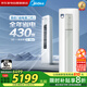 美的（Midea）3匹空調柜機 省電星 新一級能效 節能省電變頻冷暖 低噪自清潔 家電政府補貼KFR-72LW/N8SD2-1