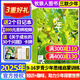 正版 少年新知雜志2025年1-10月新/2026全年/半年訂閱 三聯(lián)生活周刊青少年版9-16歲中小學(xué)生過刊K 全年訂閱【25年1-12月】送卡牌+思辨視頻+本