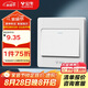 公牛（BULL）開關(guān)插座 G07系列 一開雙控開關(guān) 86型面板G07K112C 白色 暗裝