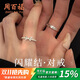 周百福 閃耀結銀情侶戒指男女一求訂婚對戒生日七夕情人節禮物送女友