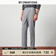 By Creations【可機洗羊毛】柏品商務(wù)西褲男士商務(wù)通勤長褲易打理直筒休閑褲子 淺灰色 48