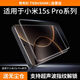 鐵布衫【3D熱彎細黑邊】適用小米15 pro/spro鋼化膜xiaomi15/SPro手機膜全屏超清絲滑防摔保護貼膜兩片裝