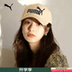 彪馬（PUMA）帽子男女 夏季新款運(yùn)動(dòng)帽休閑情侶棒球帽遮陽帽戶外大頭圍鴨舌帽 024357-02/燕麥色/25新款 均碼