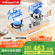 萬(wàn)和（Vanward）【B6·全可拆爐頭】液化氣燃氣灶4.5kW不銹鋼煙灶聯(lián)動(dòng)國家補貼20%嵌入式家用煤氣雙爐具臺B6B60