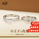 AIF小王子玫瑰花情侶戒指女男999足銀情侶對(duì)戒鐘久久七夕禮物送女友 小王子玫瑰花對(duì)戒+免費(fèi)刻字