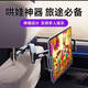 柳陽(yáng)車(chē)載后排平板支架后座ipad手機可伸縮旋轉折疊固定支架追劇神器 【旋轉加長(cháng)伸縮款】黑色平板通用