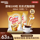 雀巢（Nestle）咖啡奶茶伴侶 原味咖啡伴侶10ml*100粒 奶精球0反式脂肪酸 咖啡奶