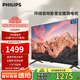 飛利浦（PHILIPS）43英寸 客廳臥室小屏家用 全面屏 環(huán)繞音效 無線投屏 智能液晶屏平板電視機彩電43PFF6379/T3 43英寸