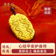 黃金谷生日禮物生肖龍心經(jīng)平安護身符999足金吊墜男女本命年雙龍守護項 19g