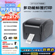 佳博（Gprinter）GP1524T標簽打印機熱轉印條碼不干膠銅版亞銀服裝洗水嘜吊牌合格證固定資產(chǎn)珠寶熱敏標簽電子面單 【1524T普通版】標清/104mm寬/僅電腦打印