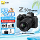 尼康（Nikon）Z50II（Z50ii/Z50二代 ) 入門級(jí)微單相機(jī)  高清攝影攝像拍照 直播美顏?zhàn)耘膙log Z50II +18-140mm國(guó)行全新套機(jī) 官方標(biāo)配【下單送鋼化膜+品牌座充+曬單贈(zèng)