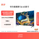 華為智慧屏 S6 65英寸 266Hz MiniLED鴻鵠畫(huà)質(zhì) 國家補貼一級能效 Mate XTs 投屏平板電視機HD65KULX