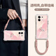 愛(ài)來(lái)也 適用紅米note13手機殼可斜挎背帶掛繩13Pro+透明硅膠軟殼簡(jiǎn)約小馬文藝范女款保護套 透白K-跑馬水彩粉+雙扣短繩B170 紅米NOTE13PRO