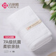 潔麗雅（Grace）7A抗菌白色毛巾純棉吸水男女士洗臉潔面巾擦臉巾 單條裝