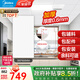 美的（Midea）集成吊頂鋁扣板300*600加厚廚房衛(wèi)生間浴室吊頂全套材料包安裝 4㎡【加厚大板0.6mm】亞白30*60