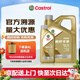 嘉實(shí)多（Castrol）極護專(zhuān)享/金嘉護超嘉護5W40全合成汽機油 汽車(chē)維修保養養車(chē)潤滑油 極護專(zhuān)享0W-20 SP級 4L+1L