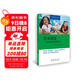 高瞻課程的理論與實(shí)踐：藝術(shù)智慧——幼兒園中的創(chuàng  )造性藝術(shù)